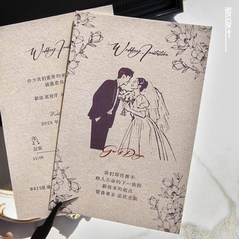 该设计小众手绘婚礼请帖纹理高档浪漫氛围邀请函婚宴邀请卡片定制