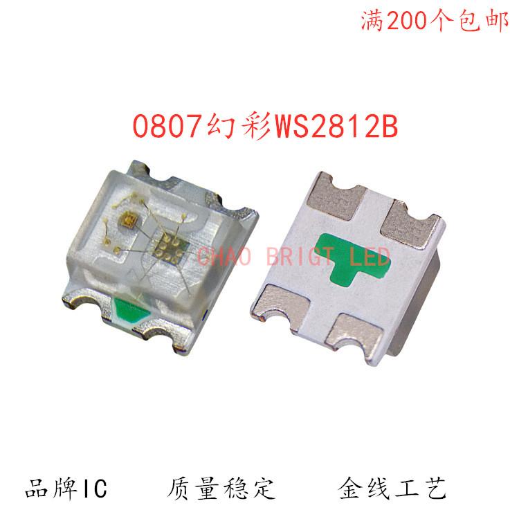 包邮 透明/雾状 0807幻彩WS2B12B 2020幻彩 内置IC编程 WS2812B
