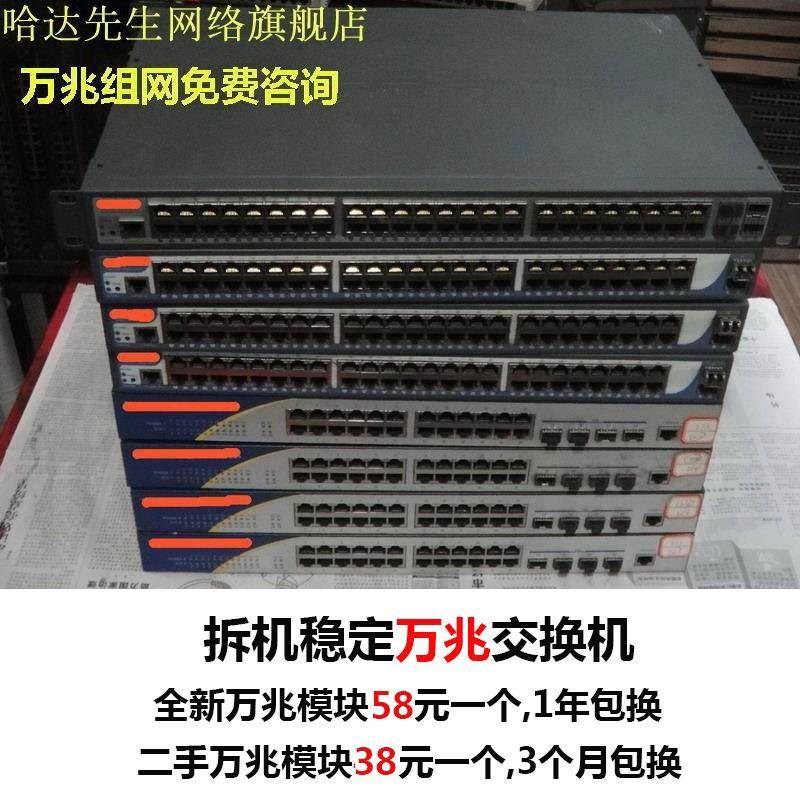 PCDN万兆交换机华三锐捷TG-NET等VLAN48口千兆2至4万兆SFP+光口