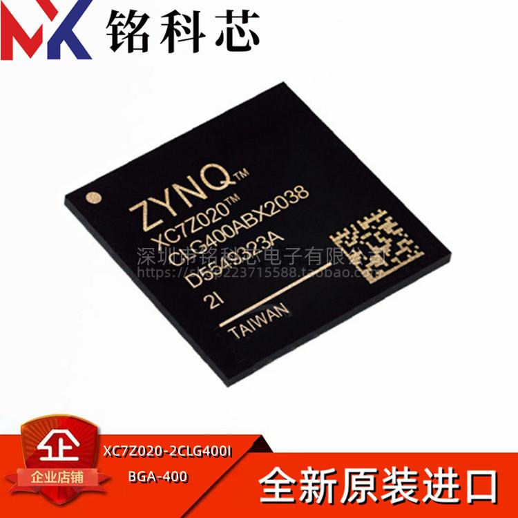 全新原装 XC7Z020-2CLG400I 封装 CSPBGA-400 可编程逻辑器件芯片