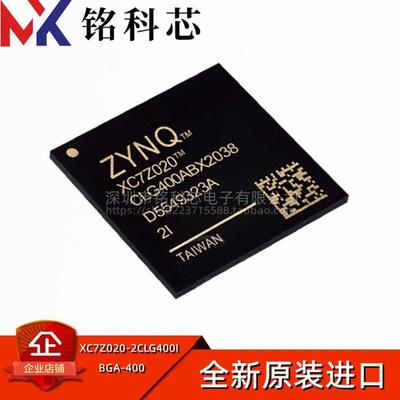 全新原装 XC7Z020-2CLG400I 封装 CSPBGA-400 可编程逻辑器件芯片