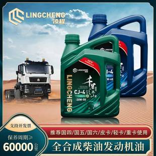 增压柴油机油CF润滑柴机油大桶20w50货车农用车叉车工程车4L 正品