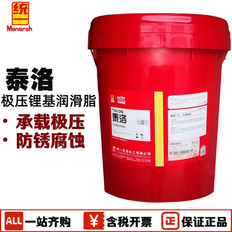 统一泰洛极压锂基润滑脂0号黄油统一2#锂基脂15kg 000#半流体油脂