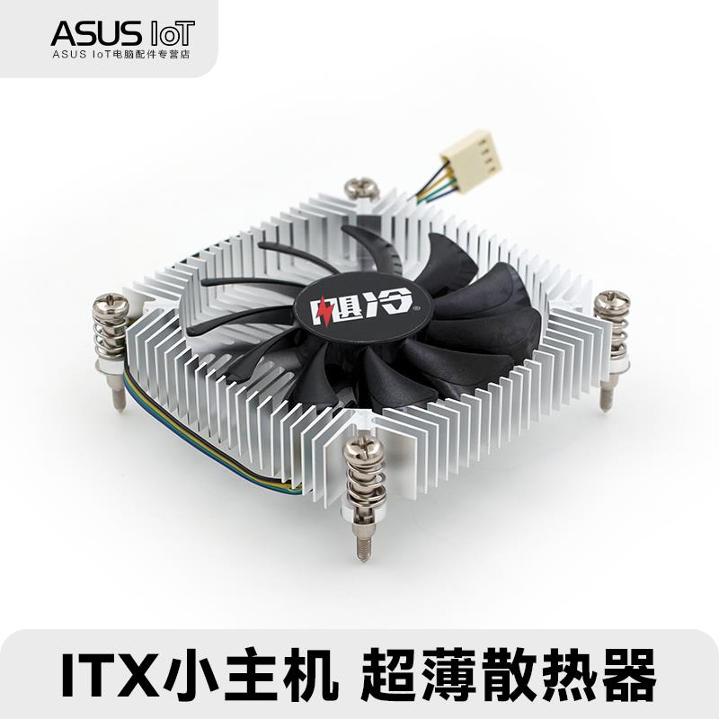 超薄一体机静音CPU风扇1150/1151接口 16MM镂空款下吹散热器包邮