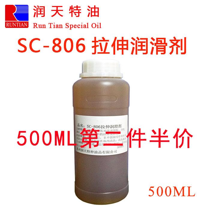 润天SC806不锈钢冲压拉伸润滑油水溶性弯管折板内胆薄板水槽拉拔