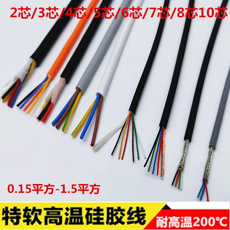 2芯3芯4芯铁氟龙屏蔽矽胶高温电缆线 线屏蔽讯号线 线5芯FEP遮蔽