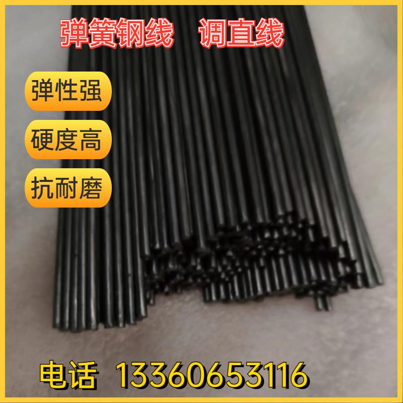 60Si2MnA高弹性弹簧钢丝 直条 油淬火硬钢丝 直条 超硬黑钢丝1-14