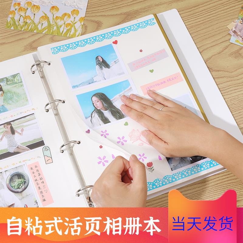 相册本diy手工自粘贴式覆膜影集宝宝情侣家庭大容量照片收纳纪念