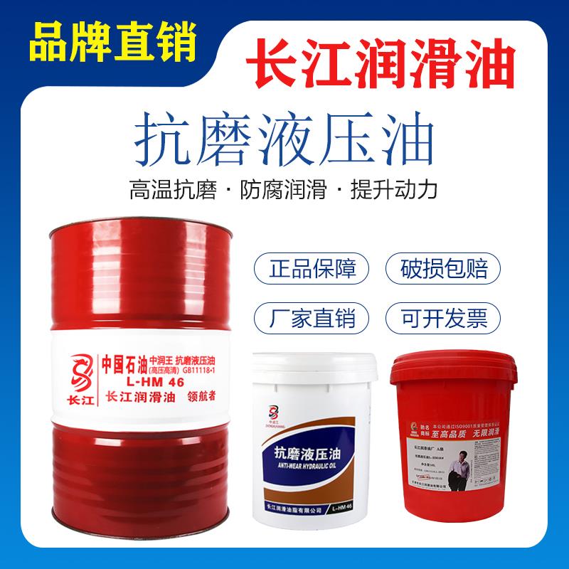正品抗磨液压油46号挖掘机千斤顶专用32大桶68润滑举升机叉车铲车
