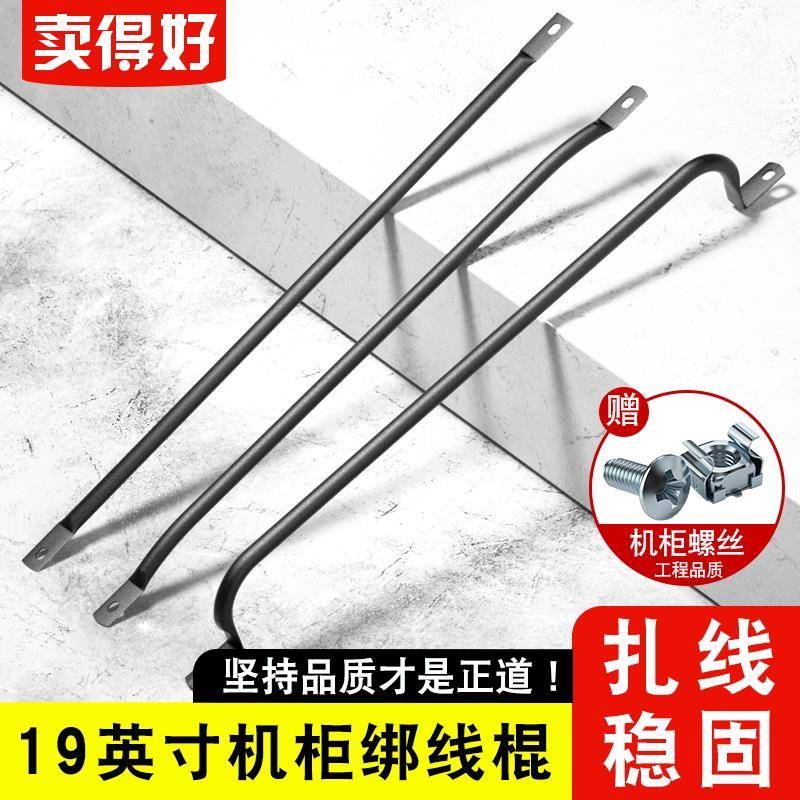 机柜扎线 线杆绑线 线棍 网路线 线理线 线器PDU伺服器交换机理线 线架绑线 线架19英寸