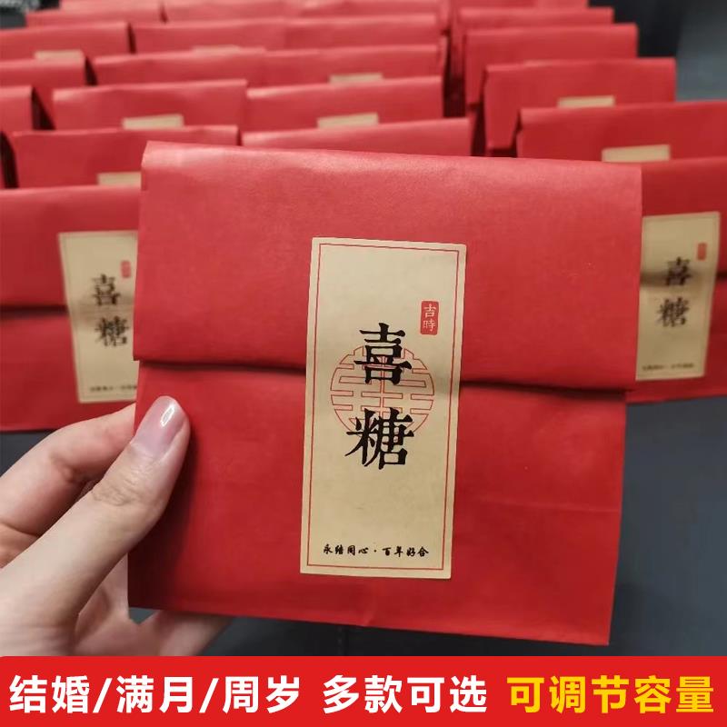 喜糖袋子牛皮纸红色结婚专用吾家有喜糖盒中式国风满月周岁高级感