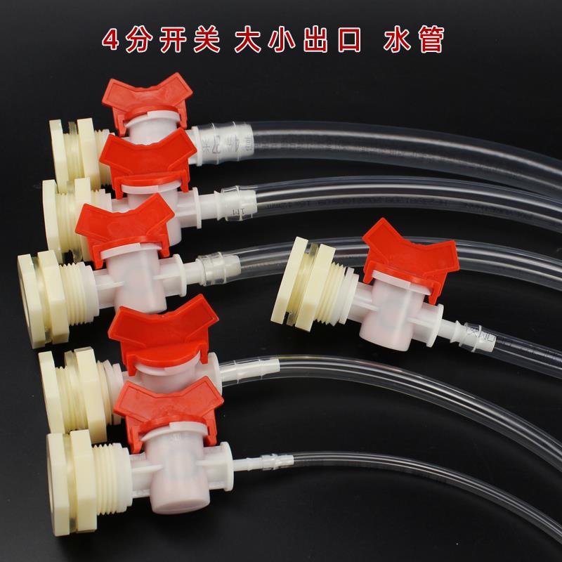 细小软管球阀开关水族箱耐酸碱大小桶上4分开关6mm8水管宝塔出口
