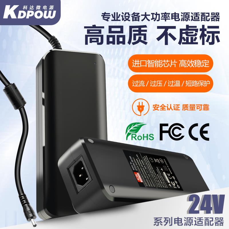 dc24v电源适配器24V15A12A24V10A3A4a5A8A开关电源变压器24伏电源