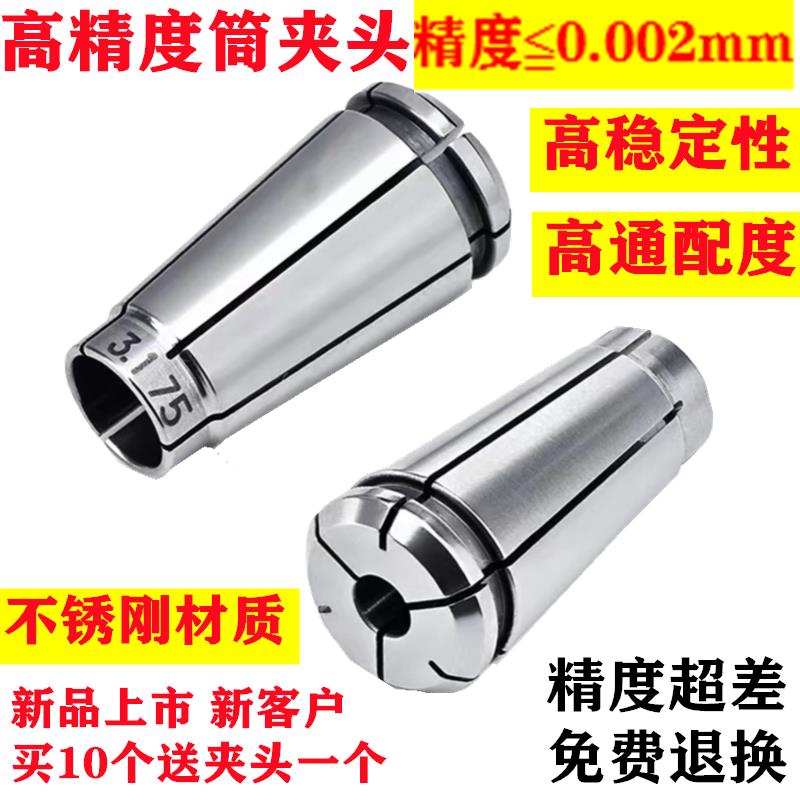 CHK-3.175/3.0/4.0/6.0专业分板机主轴夹头 中西夹头 K-265螺帽