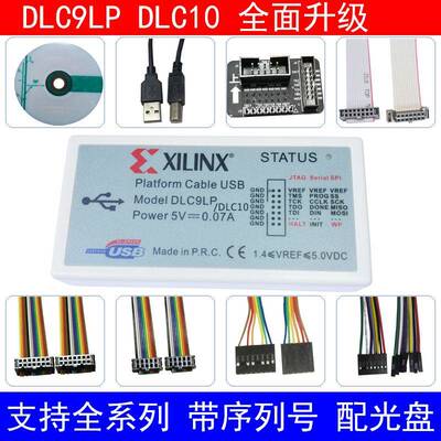 xilinx下载器线DLC10仿真器Platform Cable USB赛灵思FPGA DLC9LP