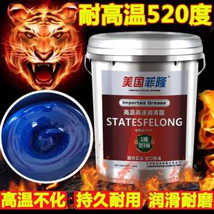 耐高温黄油润滑脂15公斤耐磨挖机轴承高速机械润滑油货车用大桶装