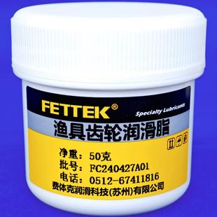 渔轮保养润滑油脂水滴轮纺车轮鱼线轮海钓电绞轮电机齿轮油耐高温