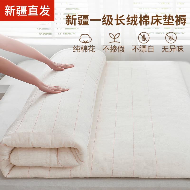 新疆纯棉花床褥子棉絮床垫棉被垫被褥秋冬季加厚铺底手工冬天定制