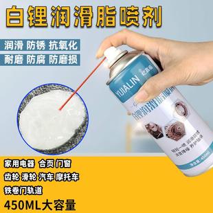 黄油 汽车门窗胶条润滑剂车门把手天窗轨道液体黄油喷剂防锈自喷式