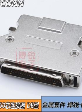 SCSI连接器 SCSI 50P SCSI HPDB 50芯插头 母座 焊线 铁壳卡扣式