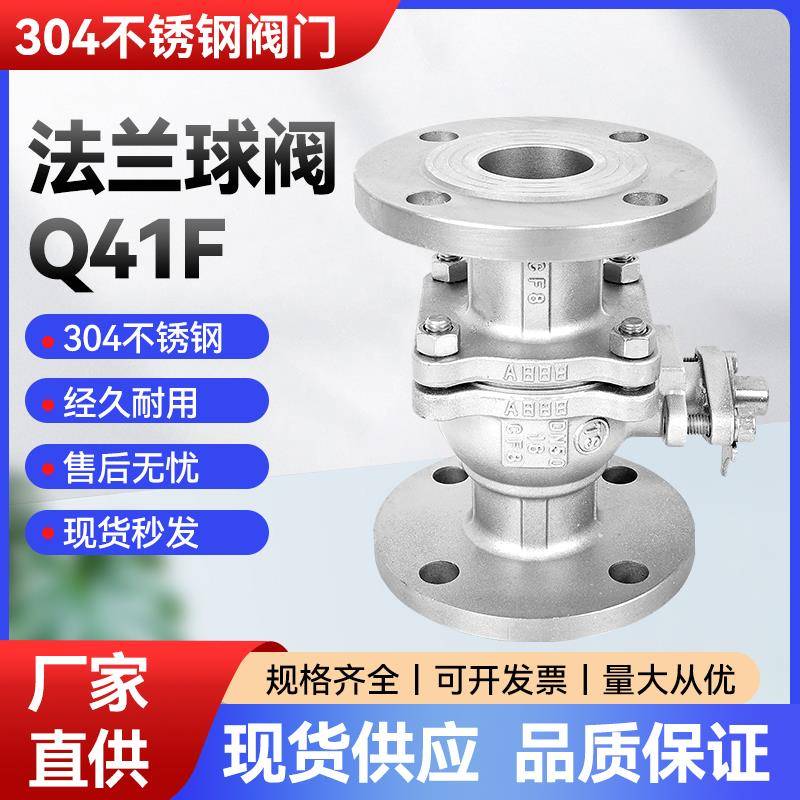 304/316不锈钢法兰球阀Q41F-16P 25P高温国标手动蒸汽阀门dn50 80