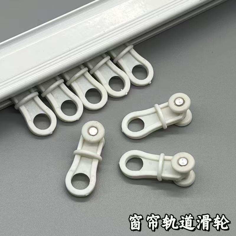 老式窗帘滑轮窗帘轨道滚轮滑轮吊轮方轨直轨走轮窗帘配件辅料老式