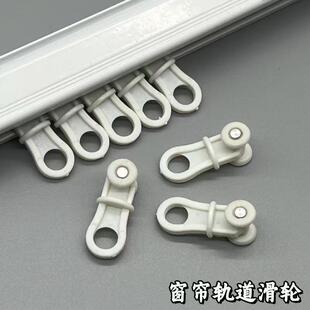 老式 窗帘滑轮窗帘轨道滚轮滑轮吊轮方轨直轨走轮窗帘配件辅料老式