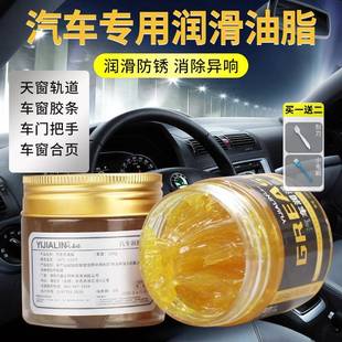 汽车专用油脂车耐高温固体黄油润滑脂油机械轴承齿轮机油锁门车门