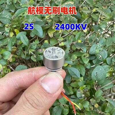 拆机 1506航模无刷电机无人机配件四轴飞行器桨叶马达2400KV