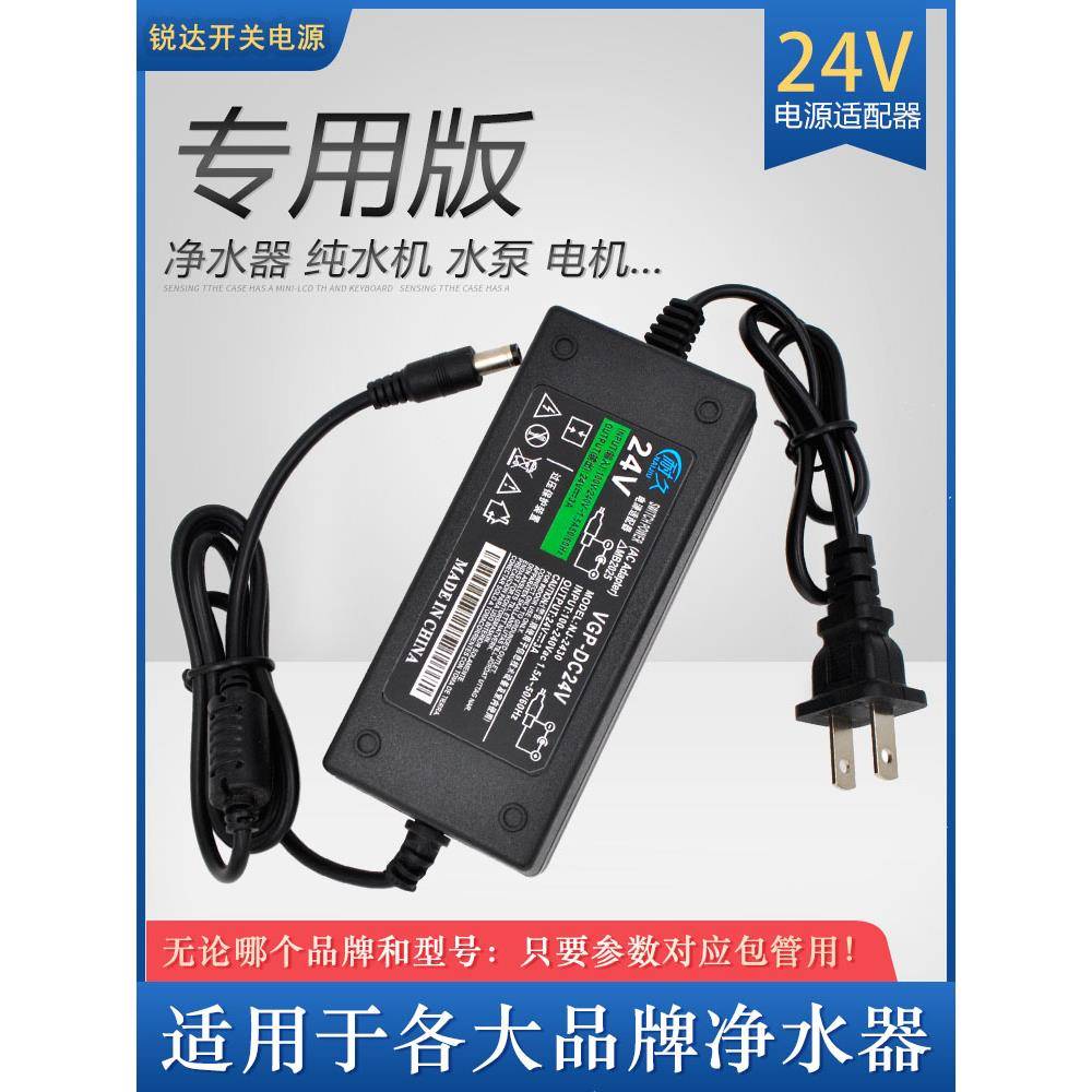 24V3A变压器电源10a 4A5A6A2A电源适配器LED水泵饮水机净水器专用