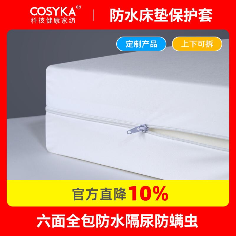 六面全包防水隔尿防螨虫床笠席梦思乳胶圆形床垫套保护罩拉链定制