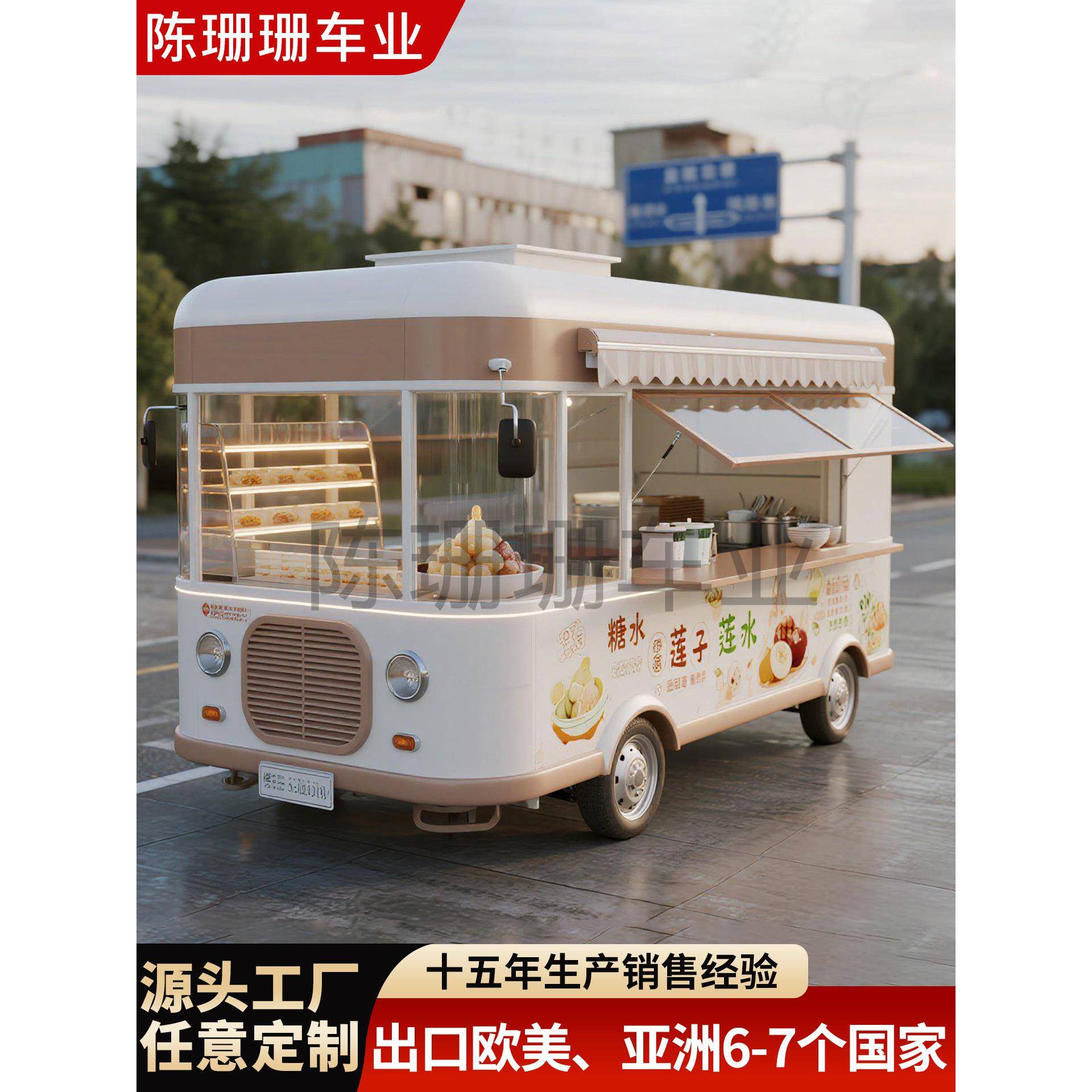 电动四轮餐车小吃车摆摊冰粉车烧烤炸串车多功能烧烤车夜市摆摊车