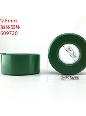 绿色锰锌铁氧体磁环56*28*28变压器变频器线圈滤波抗干扰大功率环