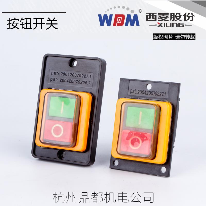 西菱台式钻床按钮开关LC3-B型LC3-10钻床开关 攻丝机开关LC3-B型2