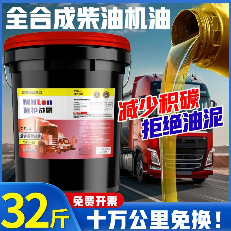 原厂正品柴机油挖机装载机农用车发动机柴油四季专用大桶18L15w40