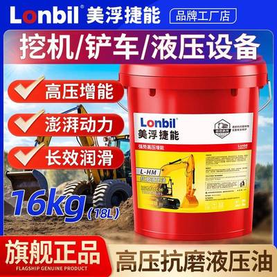 液压油抗磨46号68#32#正品18升200L大桶叉车自卸车举升机挖机专用