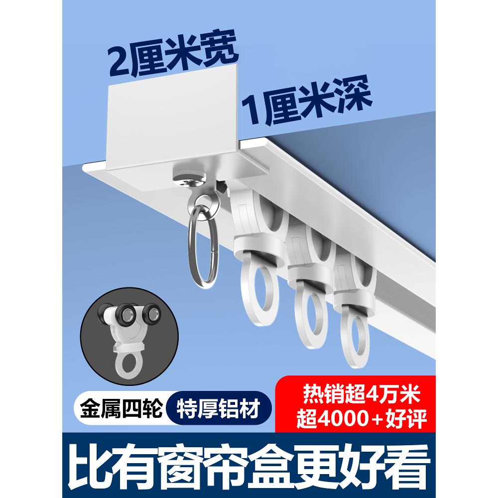 窗帘极简吊顶嵌入内嵌隐形滑轮轨道1厘米顶装预埋暗藏式滑道滑轨