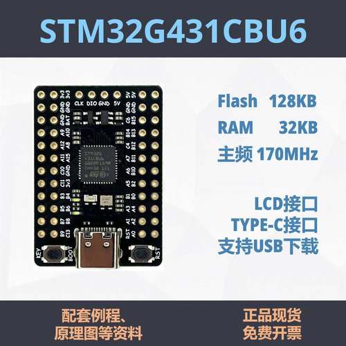 STM32G431CBU6 开发板 小系统 核心板 STM32G4