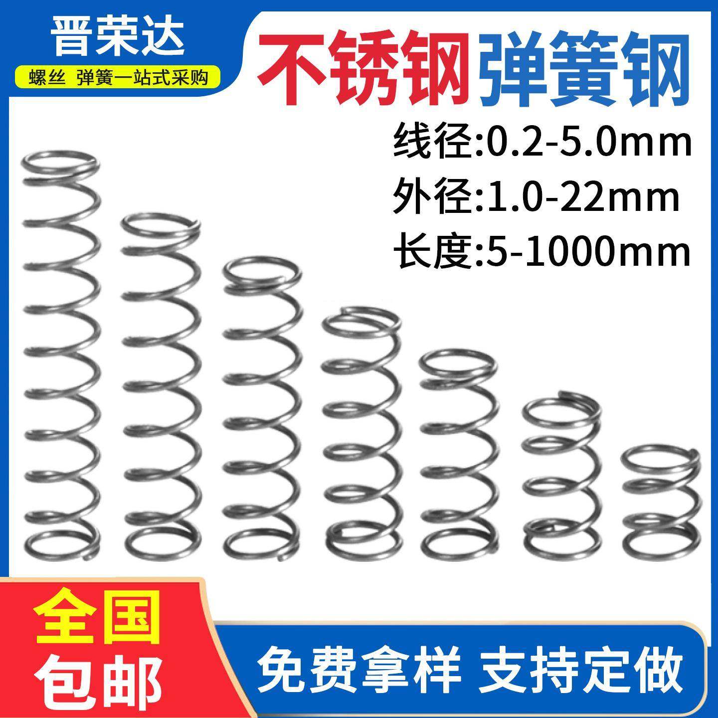 弹簧压簧304不锈钢压缩小弹簧强力减震0.15-2.0mm回位Y型弹簧定制