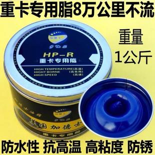 耐高温黄油润滑油脂锂基脂通用工业机械电锤电机汽车高速轴承轮毂