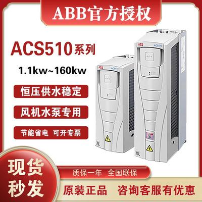 abb变频器acs510/3/15/22/37/55/75/160KW变频器/中英文控制面板