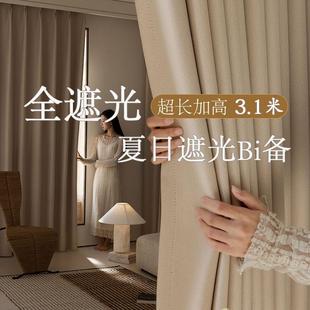 卧室窗帘全遮光加高3米以上挂钩式 窗帘布料客厅阳台遮阳隔热 新款