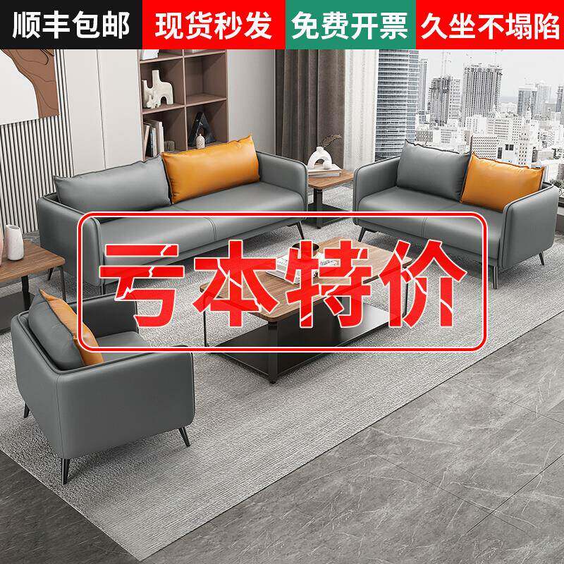 办公沙发茶几组合商务休息接待室会客三人小型简约现代办公室沙发