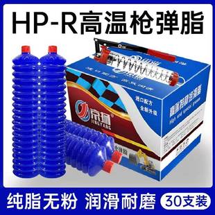 载机推土机械专用毛毛虫黄油弹 黄油润滑脂耐磨高温锂基脂挖掘机装