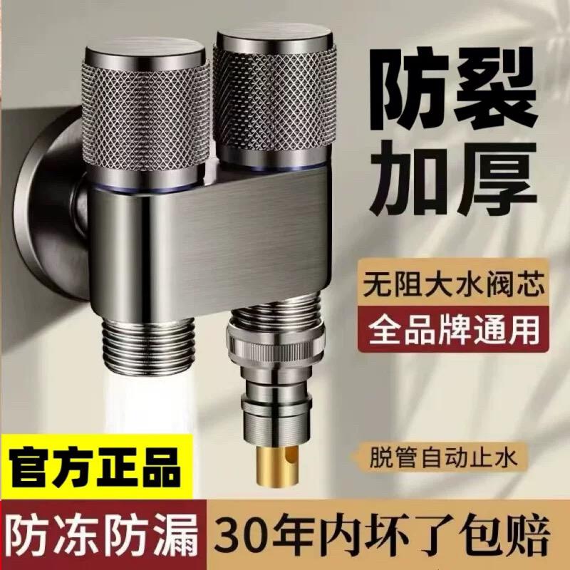 洗衣机水龙头一分二转接头角阀不锈钢双出水一进二出分水阀三通