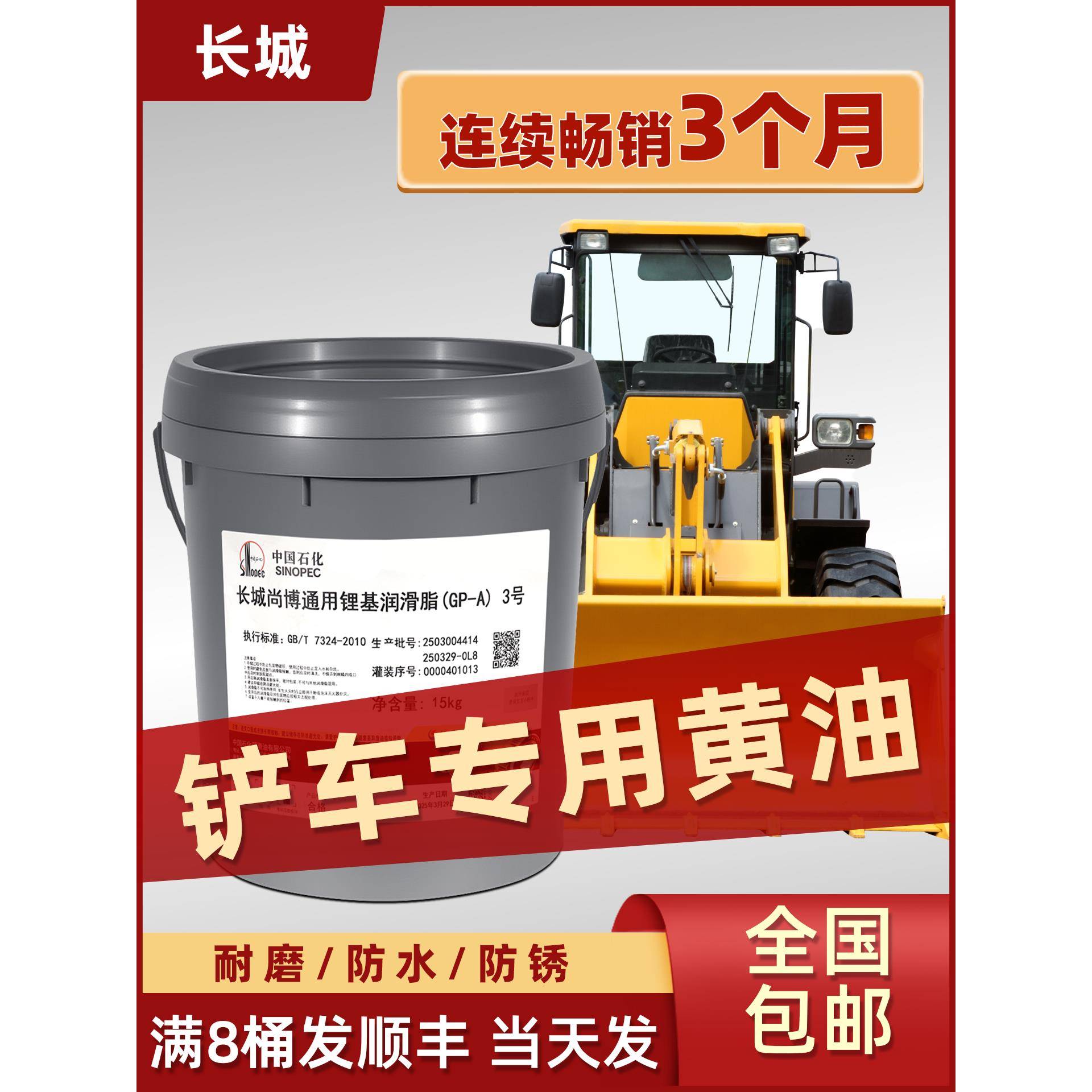 铲车专用黄油润滑脂3号2号1#耐高温000#锂基脂长城正品15KG大桶