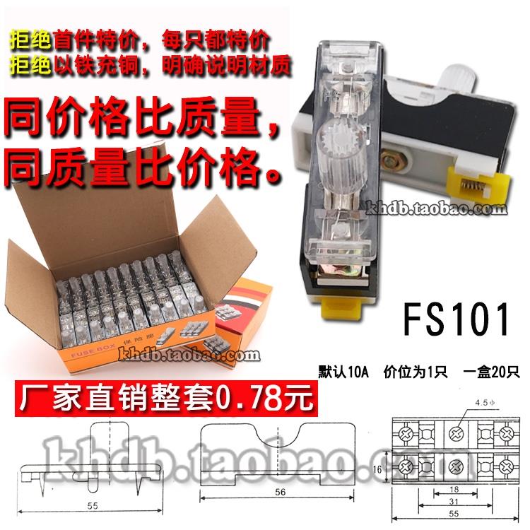 FS101 玻璃保险丝熔断器座 6*30 220V 导轨式保险底座10A 6X30