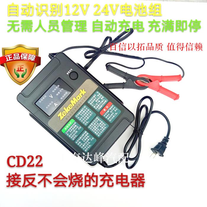 以拓12V24V伏汽车电瓶充电器微电脑智能蓄电池自动修复充电机包邮
