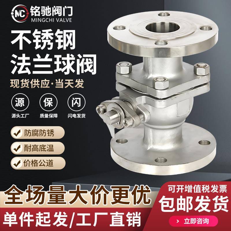 304/316L不锈钢法兰球阀Q41F-16P手动蒸汽DN25/50/65/80/100阀门