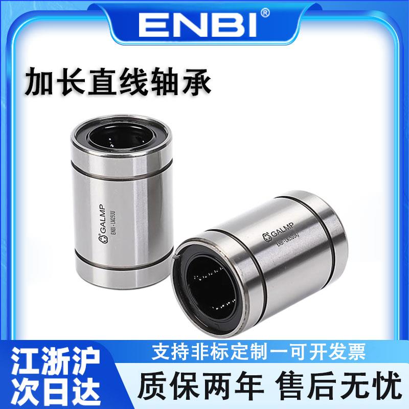 直线轴承滑动滚珠加长型LM3 4 5 6 8 10 12 13 16 20 25 30 60 UU